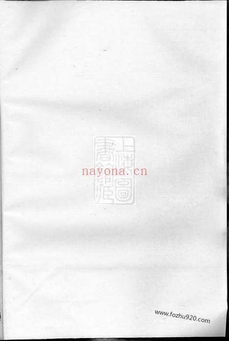 【开化小陶吴氏重修宗谱】四卷（暨阳家谱）_N6459.pdf