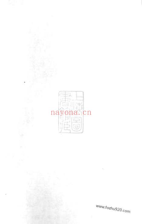 【韩氏族谱】不分卷（博罗家谱）_N3990.pdf