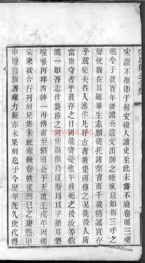 【毗陵中村宗氏世谱】_N7375.pdf