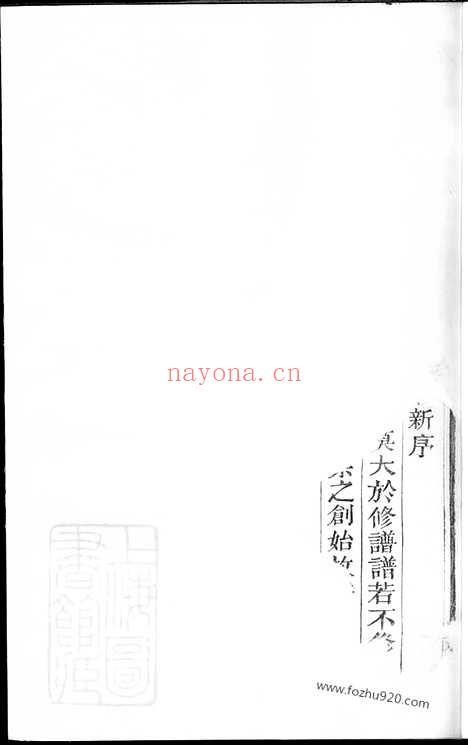 【匣源叶氏宗谱】（松阳家谱）_N0872.pdf