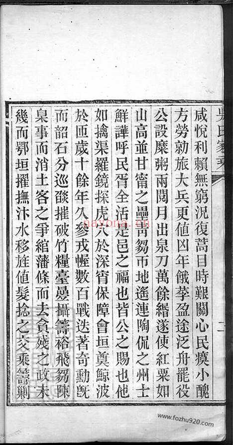 【吴氏家乘】不分卷（清远家谱）_N6400.pdf