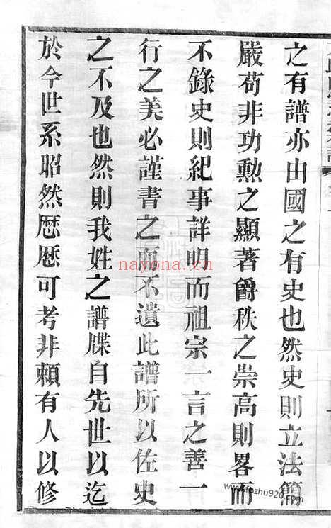 【瀹坑方氏白云堂宗谱】四卷（歙县家谱）_N2022.pdf