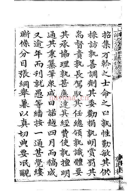 【上湘大富张氏续修族谱】六卷_首一卷（湘乡家谱）_N0548.pdf