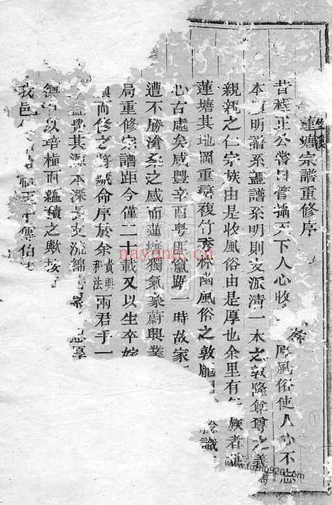 【莲塘任氏宗谱】六卷（义乌家谱）_N5790.pdf