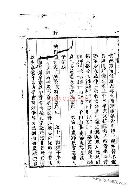 【程氏重修宗谱】（永康家谱）_N1029.pdf