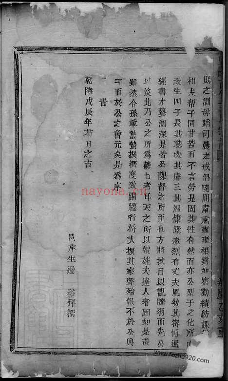 【暨阳古竹王氏宗谱】不分卷_N1806.pdf