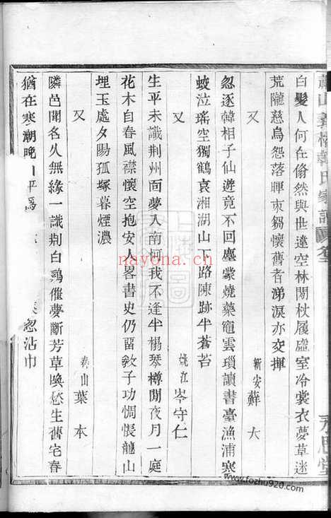 【萧山义桥韩氏家谱】_N4004.pdf