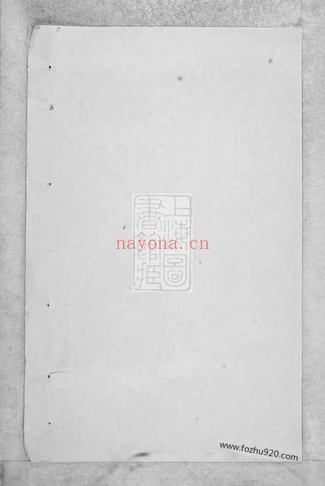 【吴宁岘北周氏宗谱】十八卷_N7174.pdf