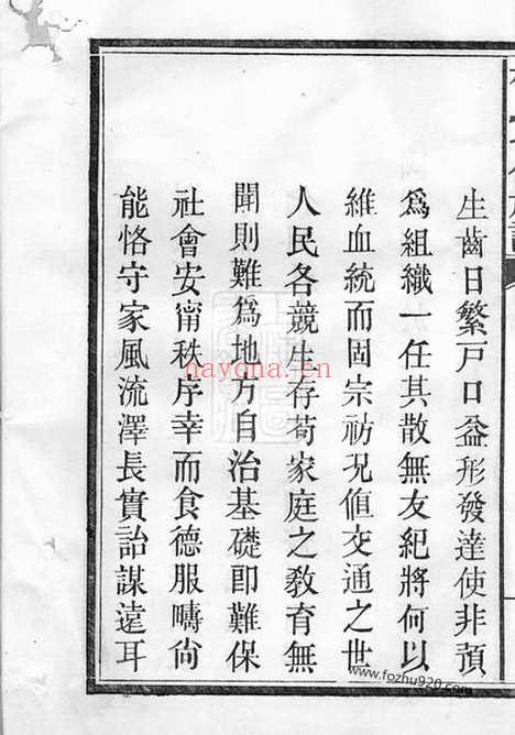 【杨氏七修族谱】（萍乡家谱）_N2198.pdf