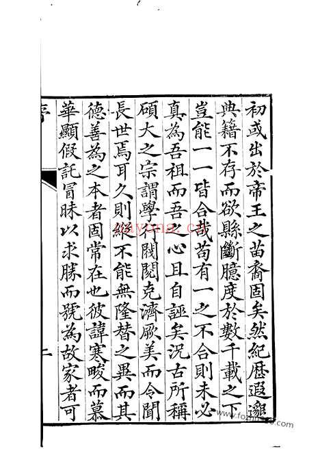 【北渠吴氏族谱】八卷_首一卷（宜兴家谱）_N6329.pdf