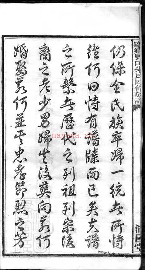 【宁乡界田朱氏四修族谱】十四卷首一卷末一卷（湖南宁乡家谱）_N8426.pdf