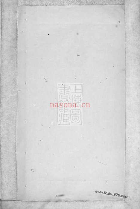 【徐氏世谱】四编（吴江家谱）_N4980.pdf