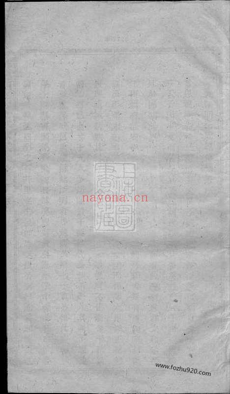 【馀姚四明汪氏宗谱】八卷_N6773.pdf