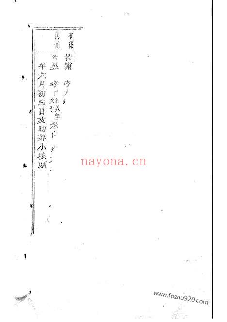 【龙溪张氏宗谱】（浦江家谱）_N7922.pdf