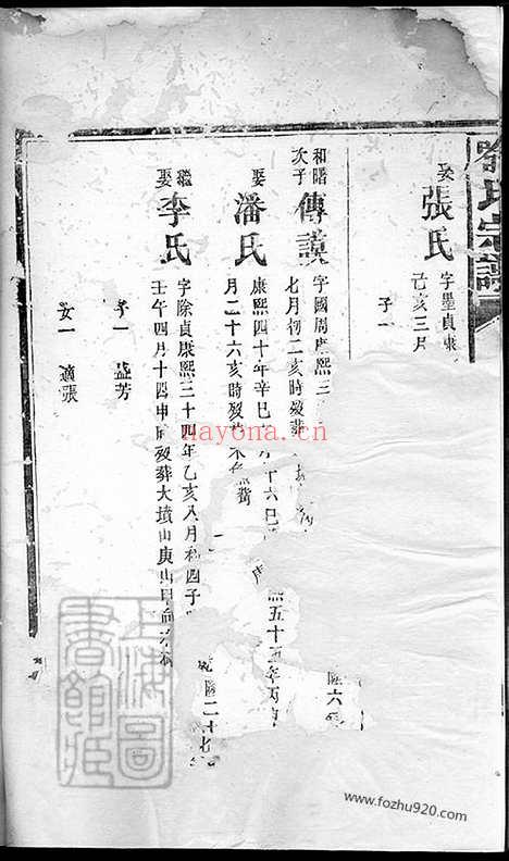 【喻氏宗谱】（平江家谱）_N1006.pdf