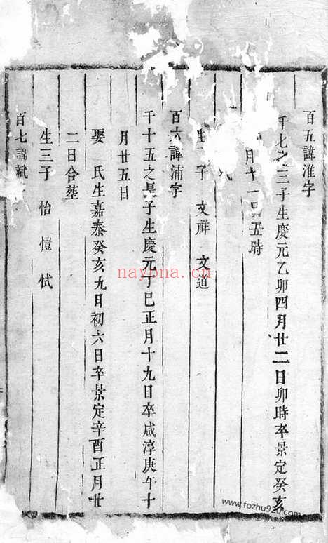 【东阳虞氏宗谱】_N2393.pdf