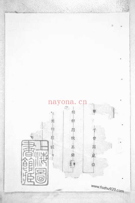 【暨阳白门方氏宗谱】十八卷_N2014.pdf