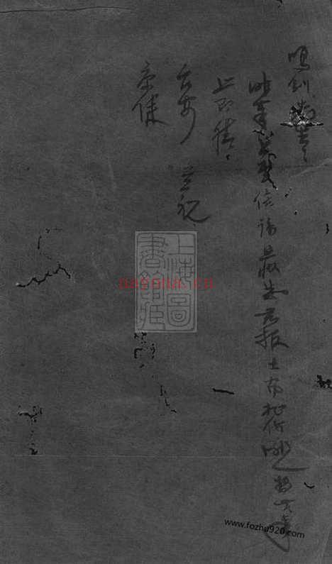 【馀姚乌山胡氏河东谱】（馀姚家谱）_N7561.pdf