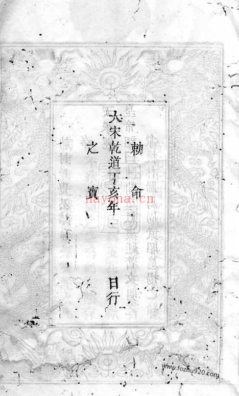 【（张氏族谱】家谱）_N0728.pdf