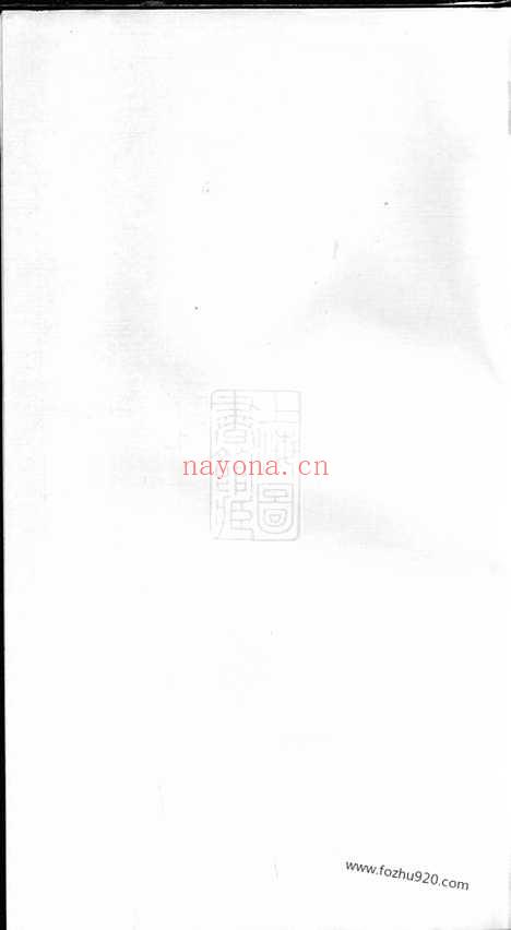 【白氏族谱】_N5484.pdf