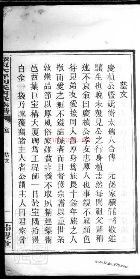 【萍东大坪刘氏四修族谱】（萍乡家谱）_N3335.pdf