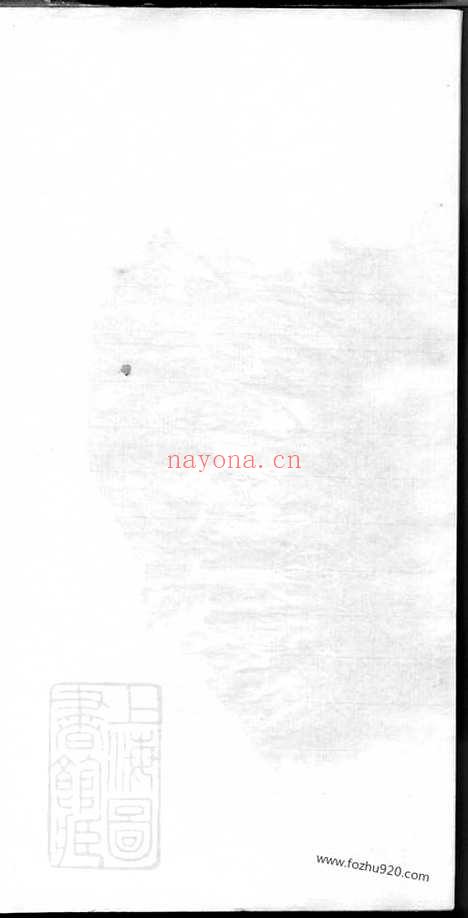 【彭氏公房下隆昂元亮合修支谱】六卷_首二卷（湘阴家谱）_N0798.pdf