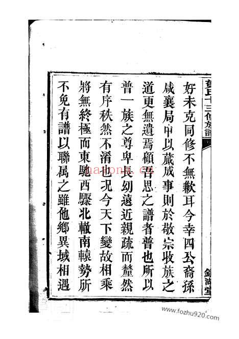 【贺氏十三修族谱】六卷（永新家谱）_N1436.pdf