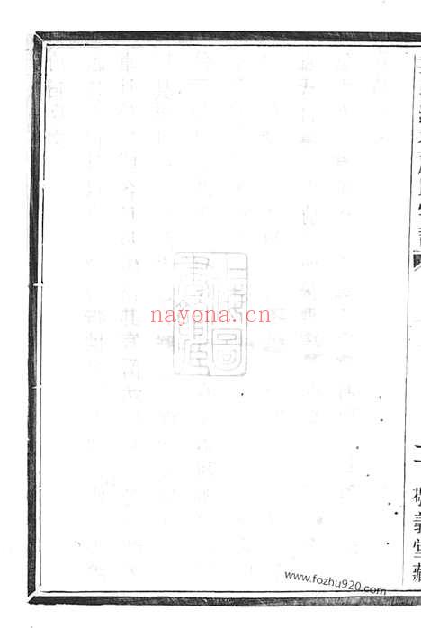 【鄞县江北卢氏宗谱】四卷_N3790.pdf