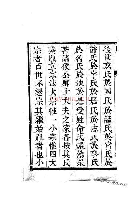 【维扬江都王氏重修族谱】四卷_N1546.pdf