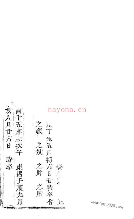 【浦阳戴氏宗谱】_N3930.pdf