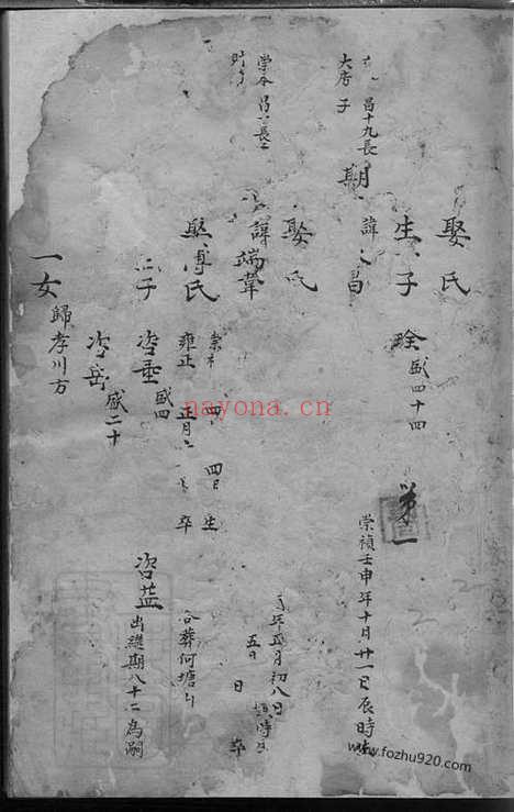 【婺东浦口俞氏家乘】_N7661.pdf