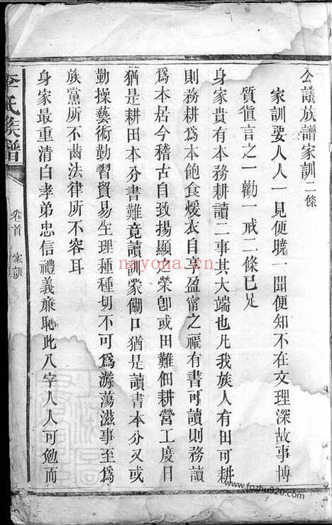 【沩宁东城李氏续谱】（宁乡家谱）_N6160.pdf