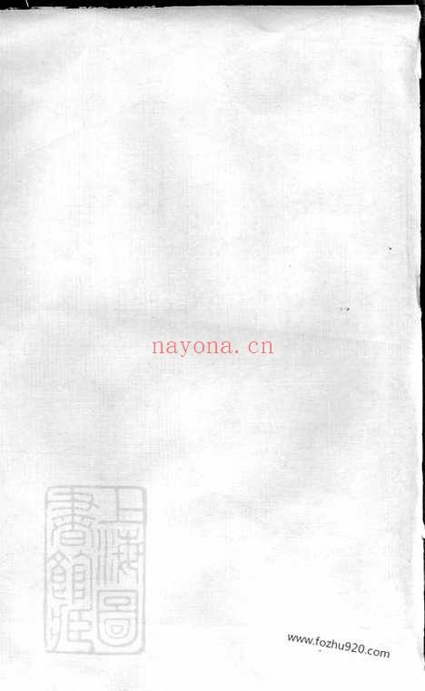 【瑞金南冈邓氏族谱】不分卷_N3027.pdf