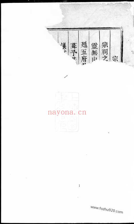 【鹿峰程氏宗谱】（东阳家谱）_N1062.pdf