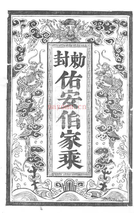 【鄞县江北卢氏宗谱】四卷_N3790.pdf