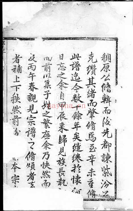 【崇儒金氏宗谱】（义乌家谱）_N7126.pdf