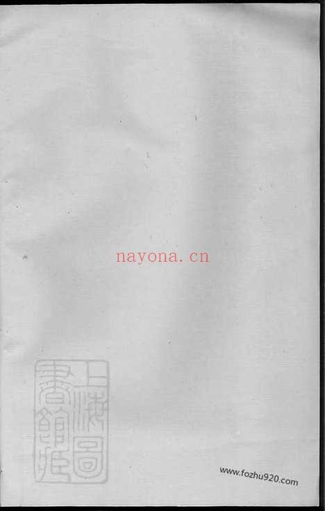 【暨阳周氏宗谱】_N7302.pdf