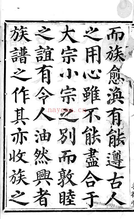 【山阴安昌徐氏宗谱】四卷_N4946.pdf