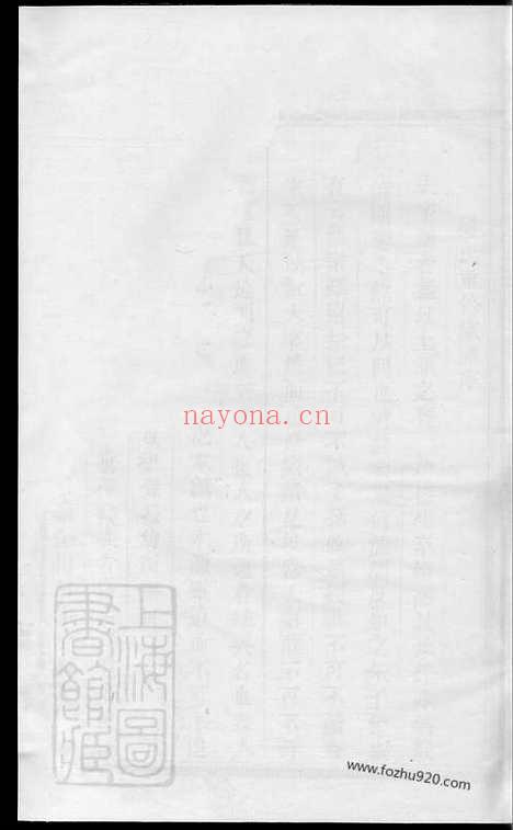 【东阳楼氏宗谱】_N3056.pdf