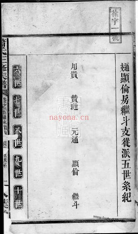 【萧氏三修族谱】（武陵家谱）_N3686.pdf