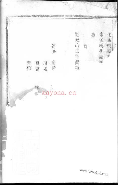 【暨阳毛氏宗谱】二卷_N1903.pdf