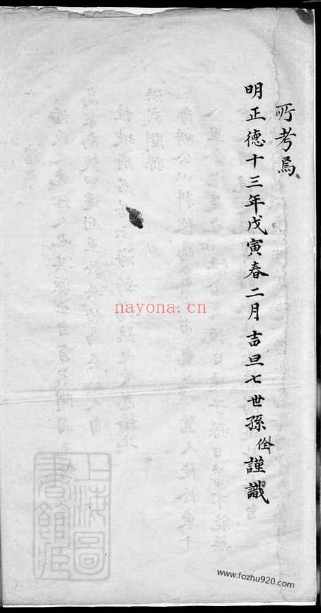 【潘氏家谱】不分卷（松江家谱）_N3598.pdf