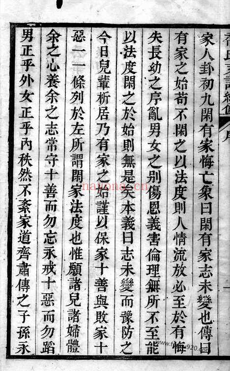 【乔氏支谱】续修】不分卷_N1120.pdf