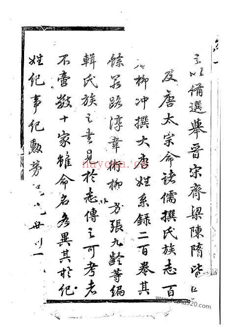 【灵岳吴氏宗谱】十卷（东阳家谱）_N6312.pdf