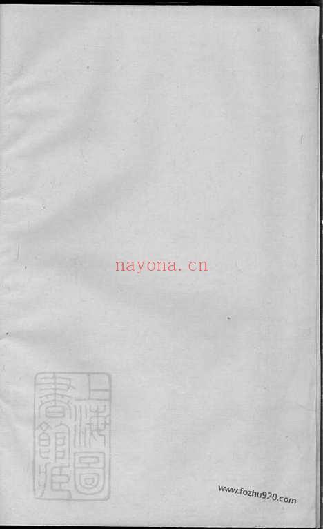 【梅溪楼氏宗谱】十八卷（义乌家谱）_N3105.pdf