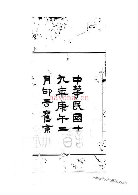 【云阳涂氏族谱】二十卷_首一卷（重庆云阳家谱）_N2120.pdf