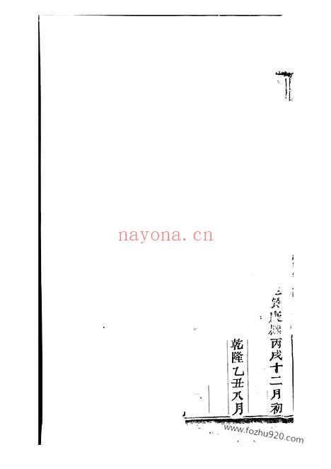 【凤山楼氏宗谱】（东阳家谱）_N3083.pdf