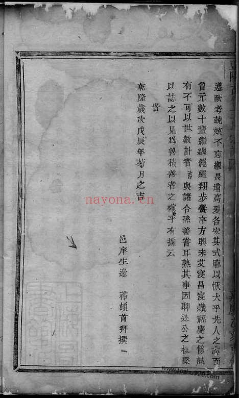 【暨阳古竹王氏宗谱】不分卷_N1806.pdf