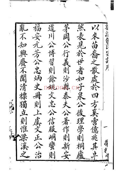 【倪氏宗谱】诵芬录十四卷_首一卷_世表二十六卷（无锡家谱）_N4925.pdf