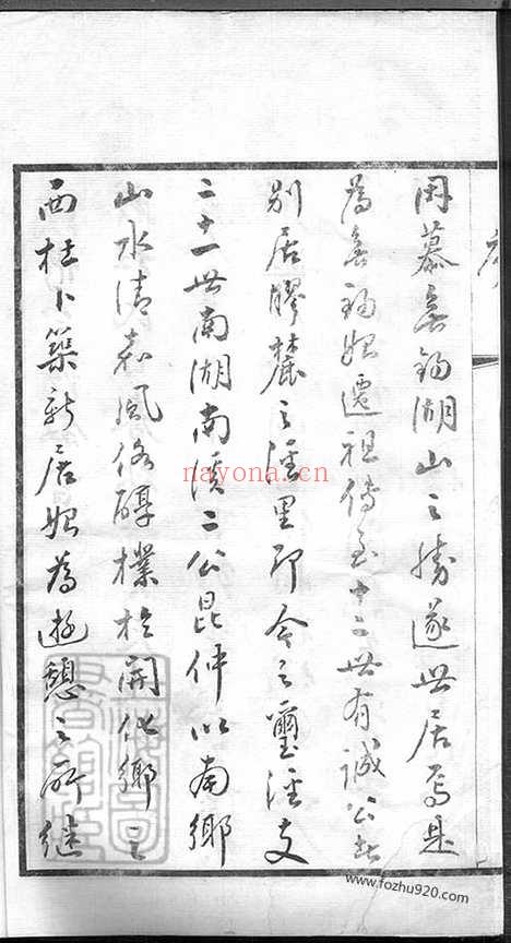 【杜氏宗谱】十六卷（无锡家谱）_N5894.pdf